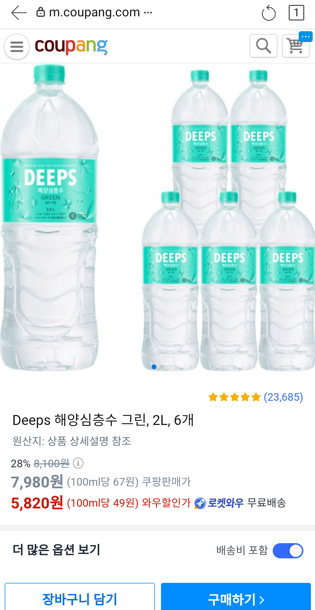 심층수 이미지