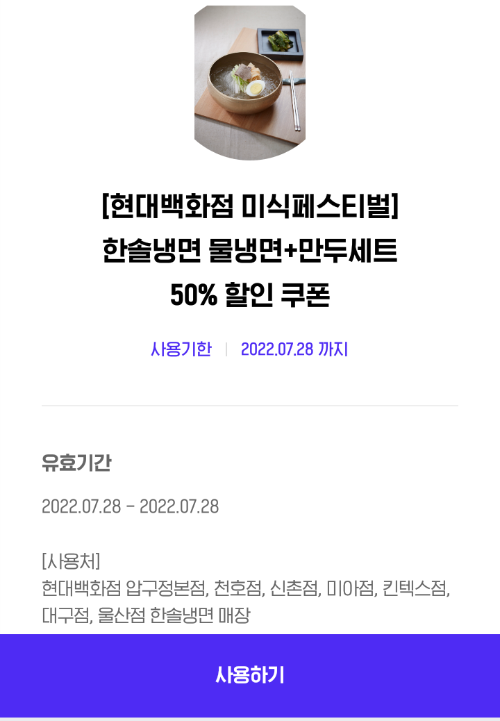 한솔미식 이미지