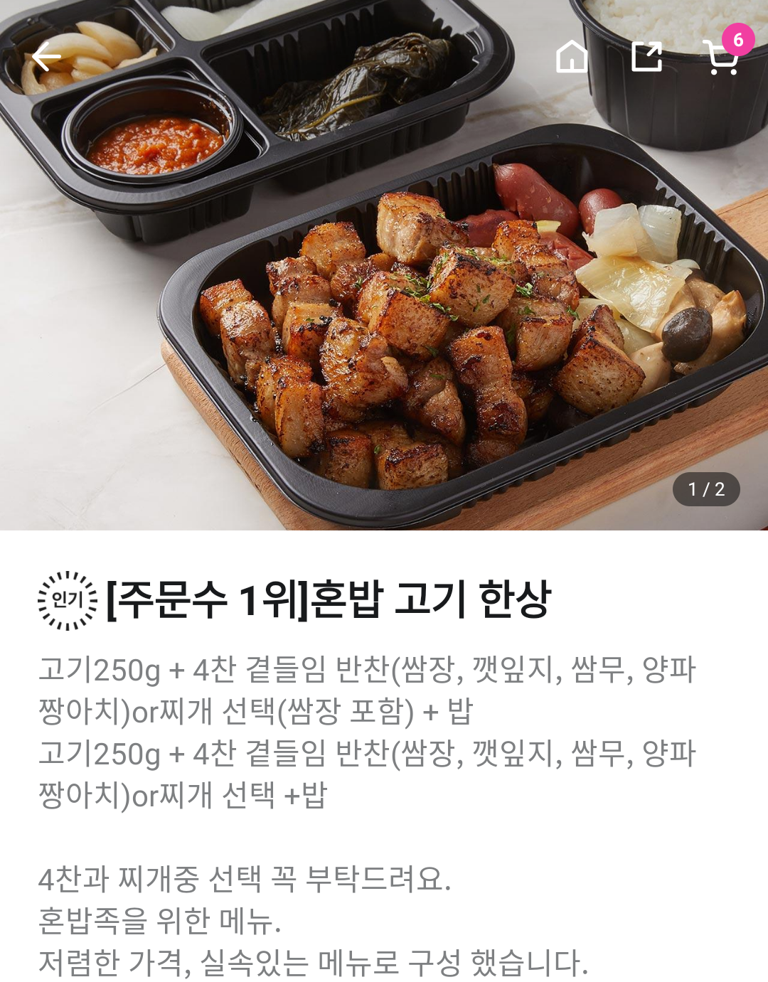 또맛나요 이미지