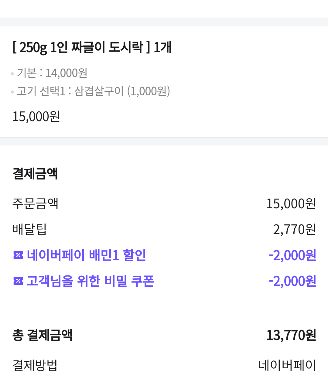푸줏간삼겹돼지고기배달 이미지