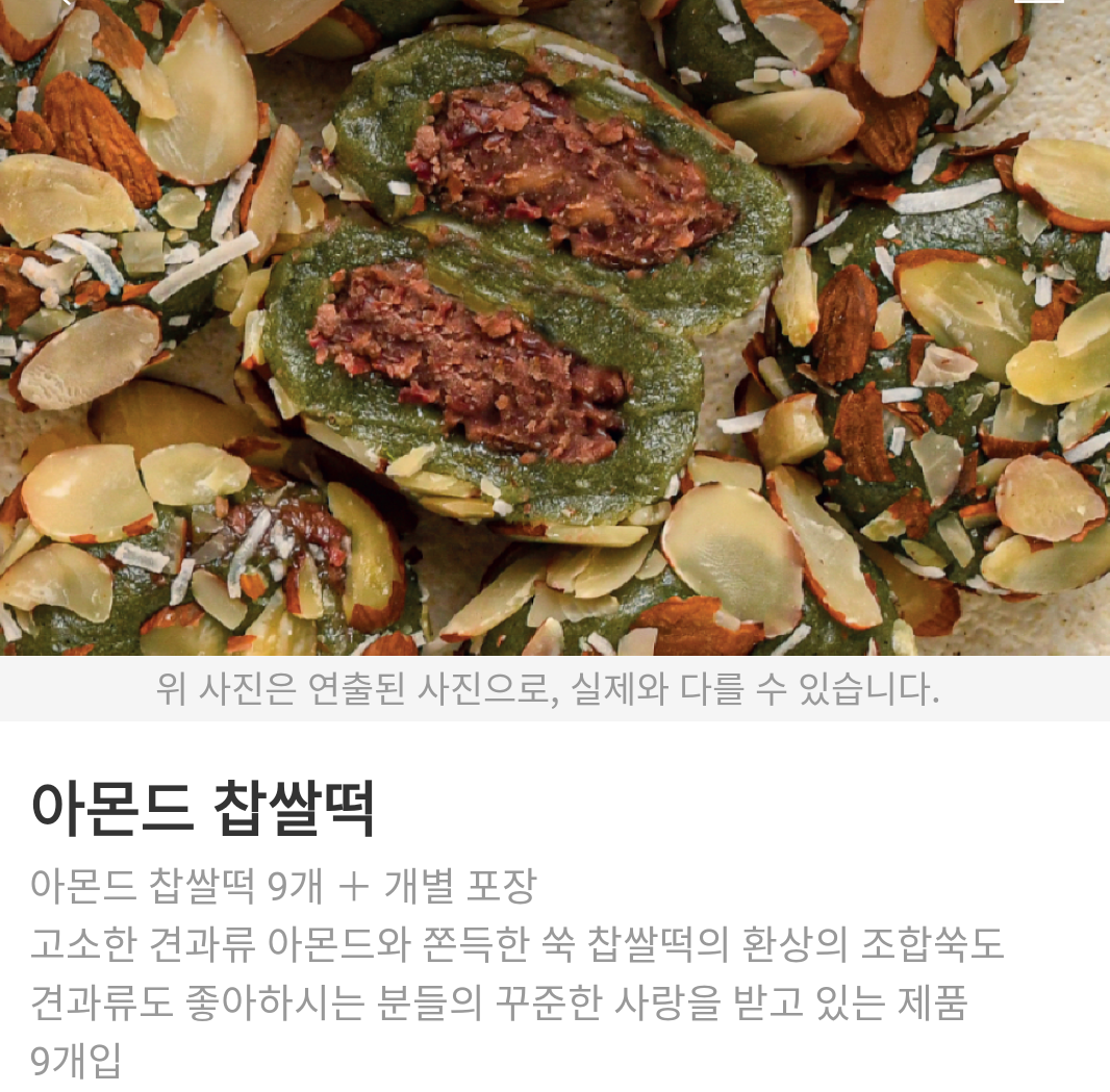 메고지고떡창고 이미지