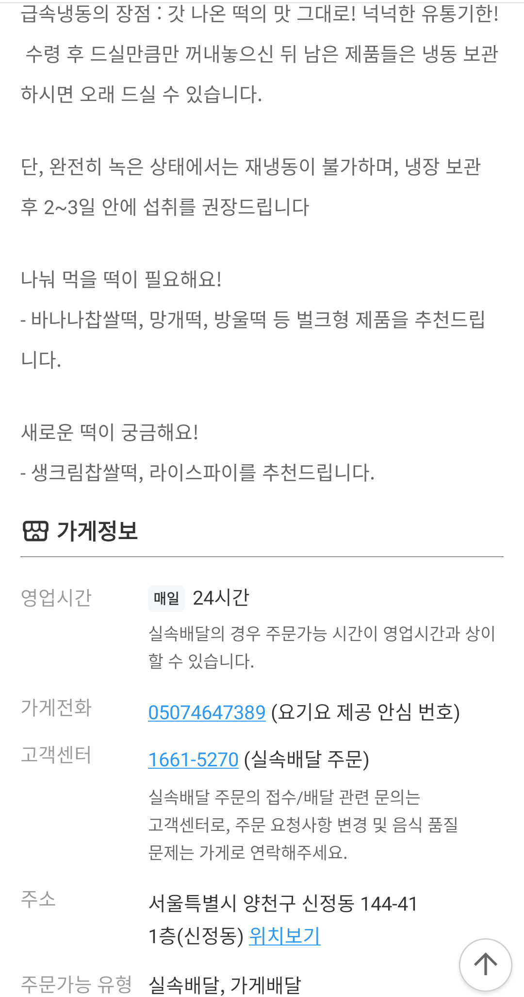 메고지고떡창고 이미지