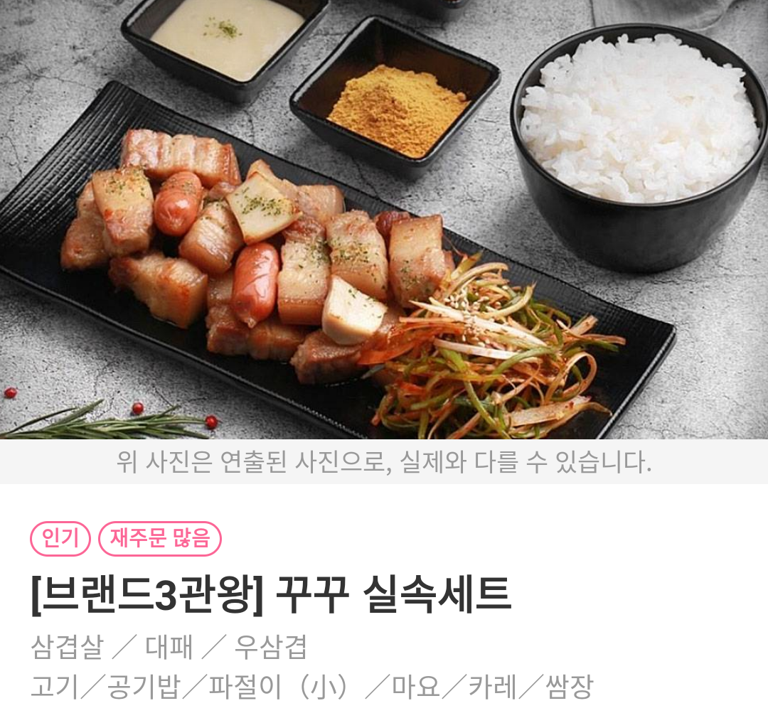 꾸꾸삼겹 이미지