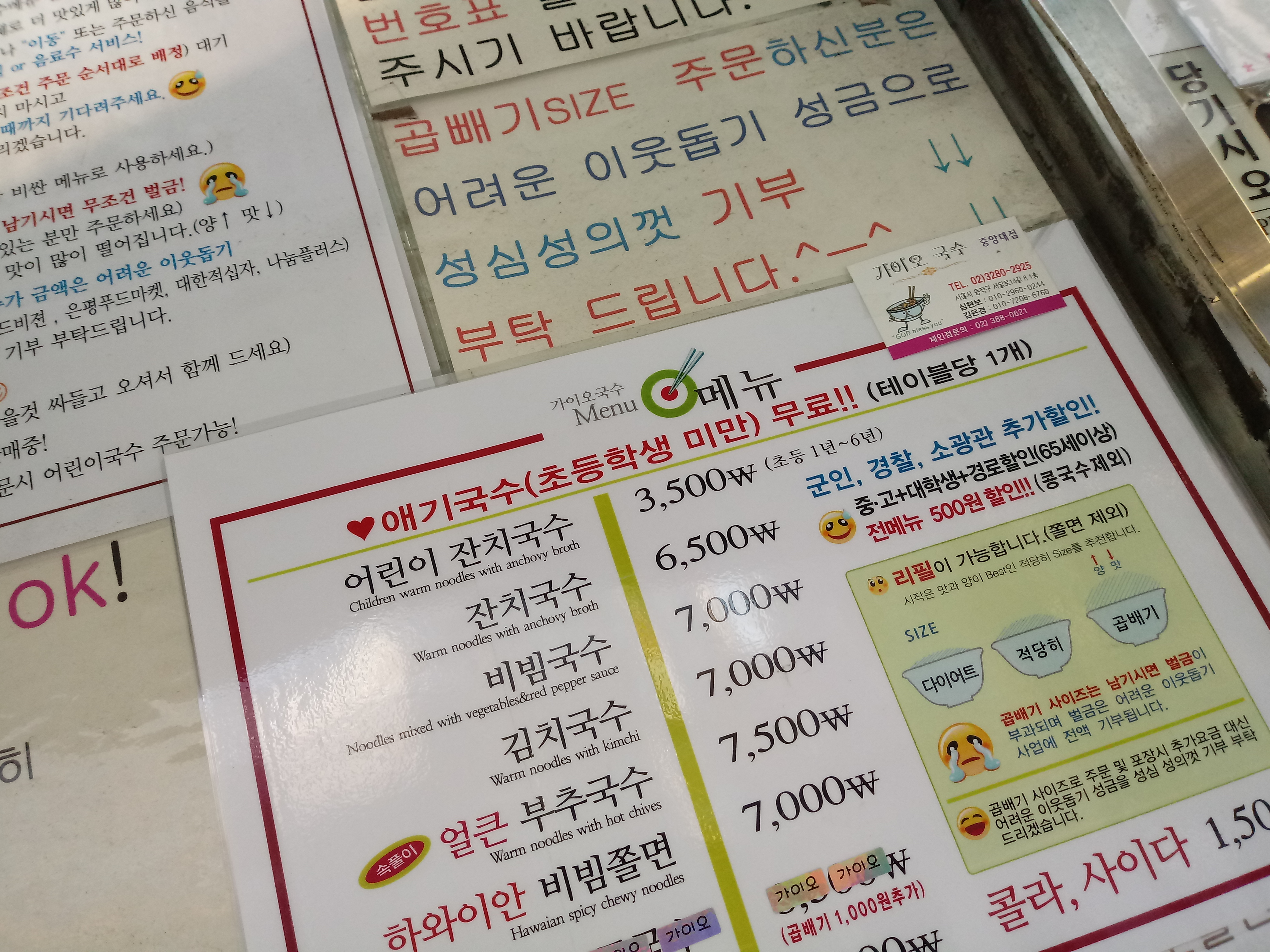 가이오국수 이미지