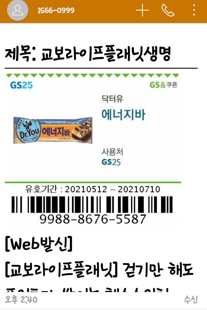 에너지라이프 이미지