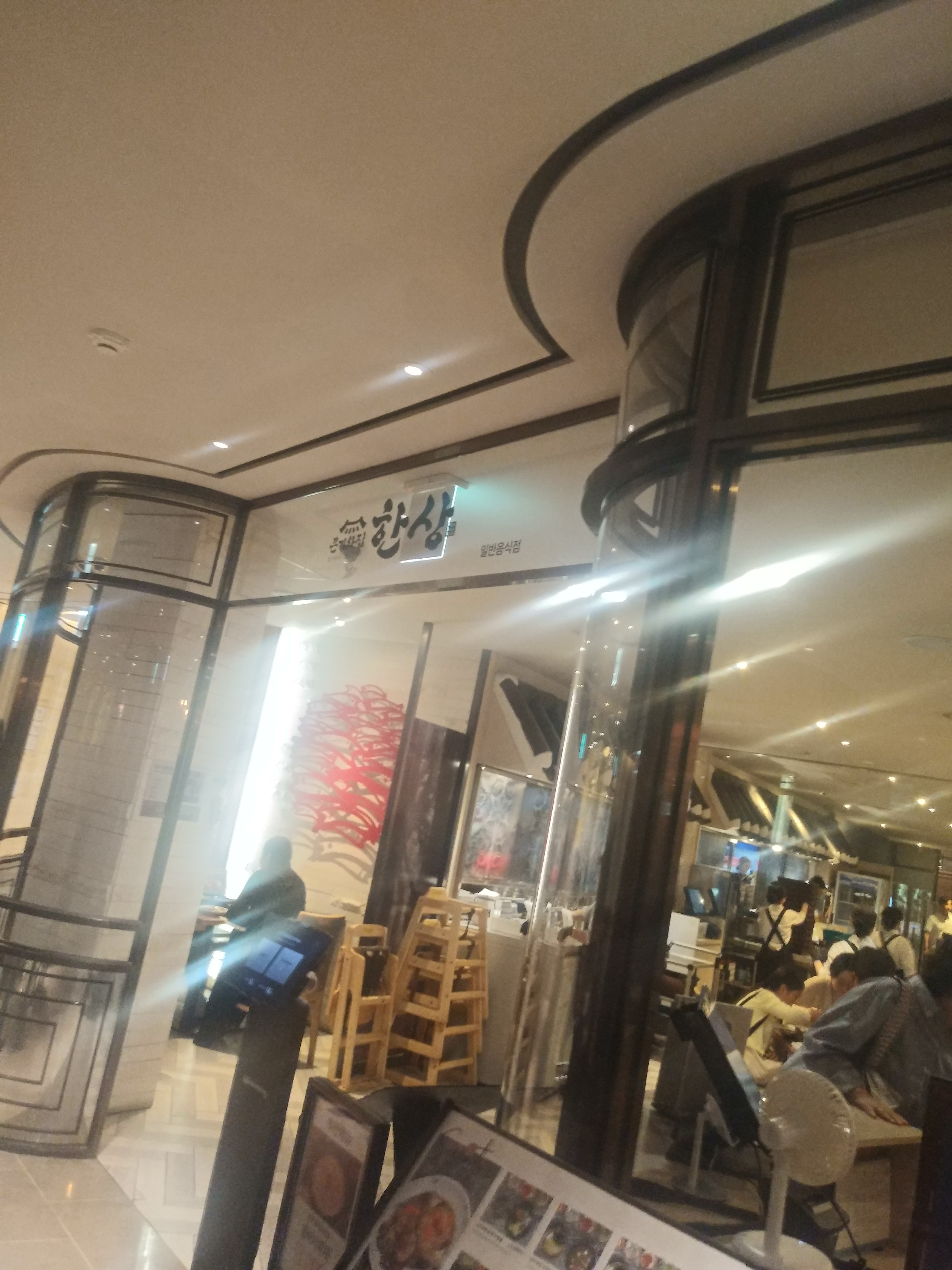 큰 기와집 한상 이미지