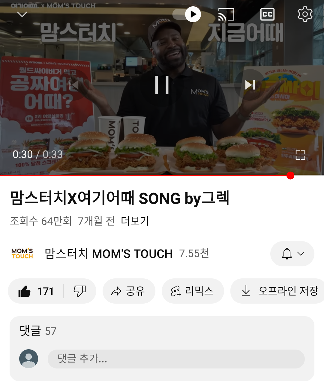 맘스터치피자앤치킨 이미지