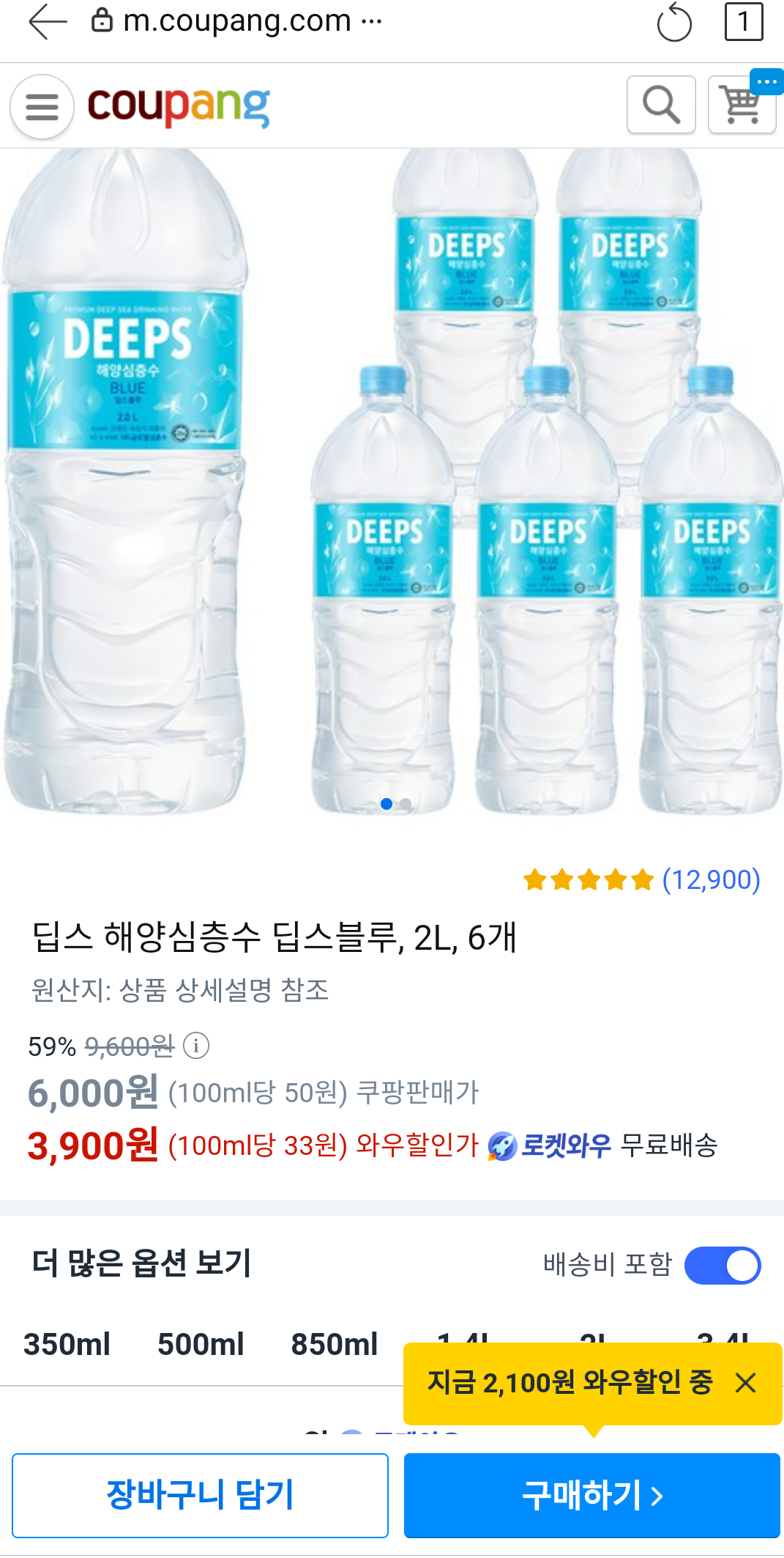 심층수 이미지