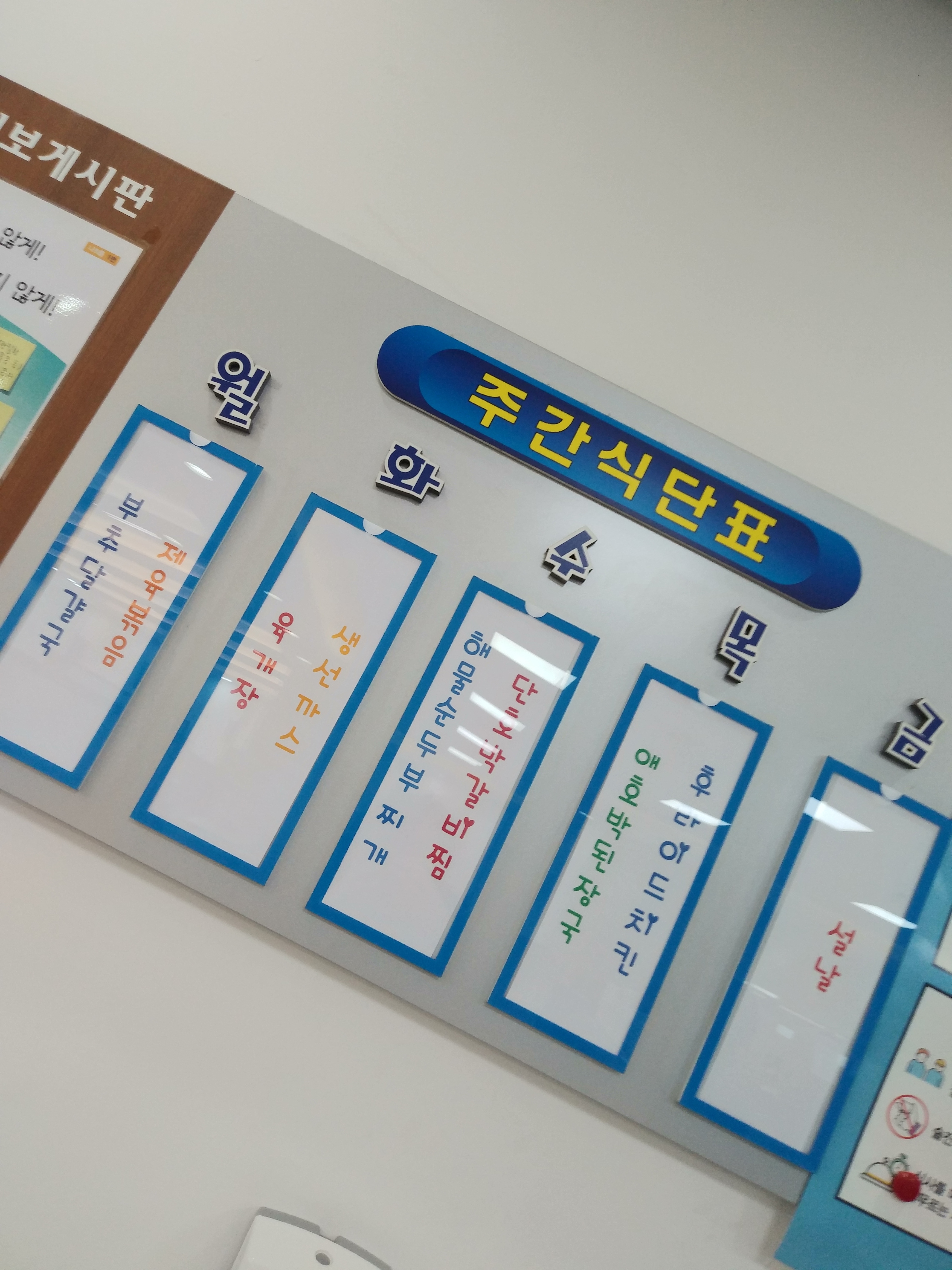 검찰청구내식당 이미지