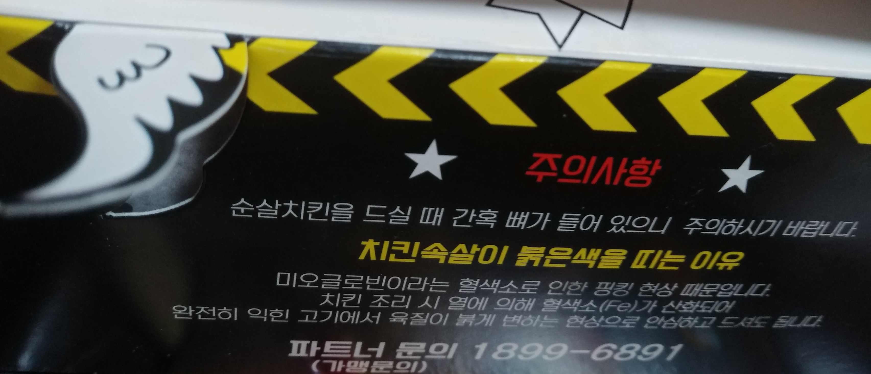 치킨89 이미지