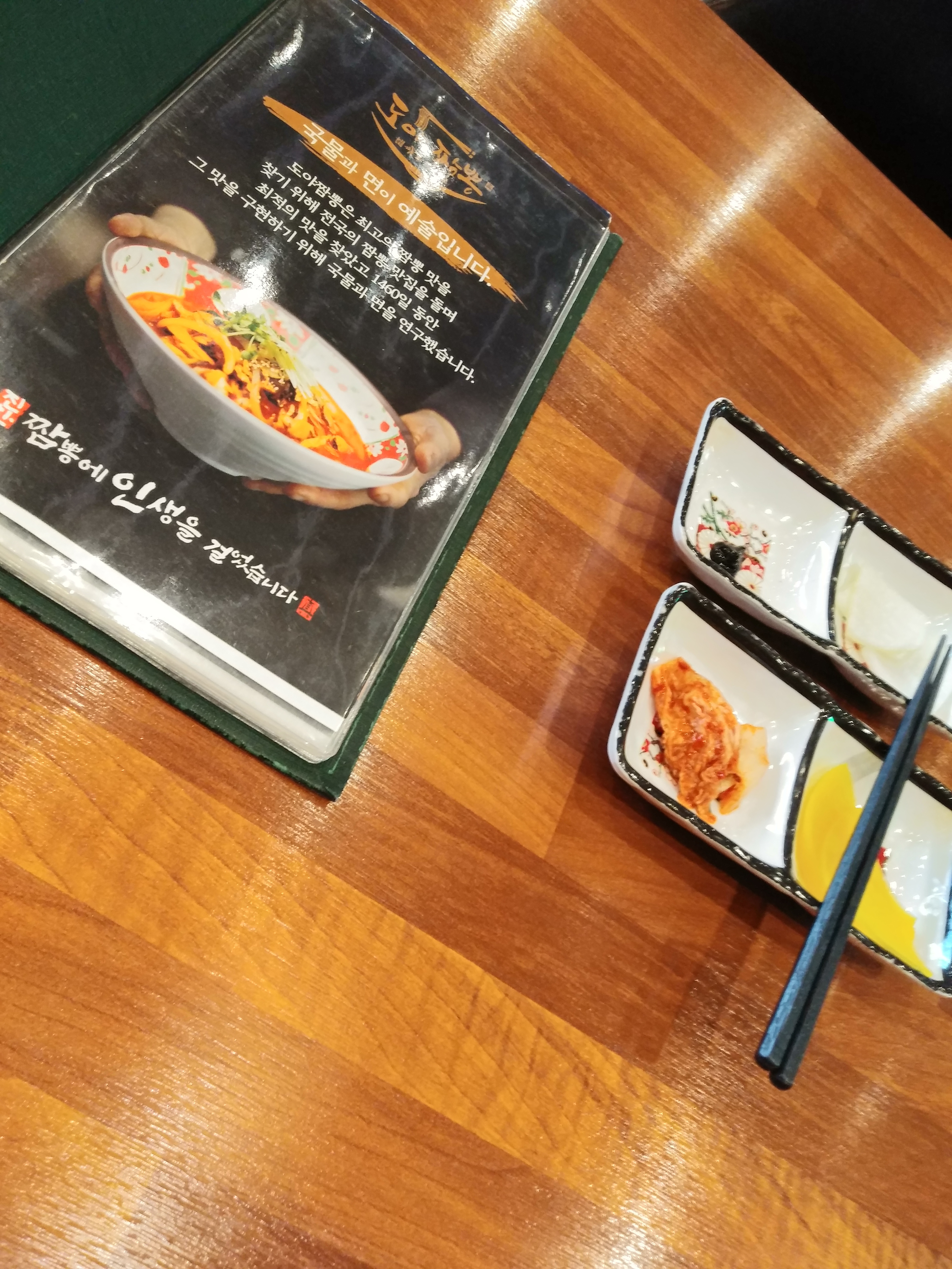 도야짬뽕 이미지