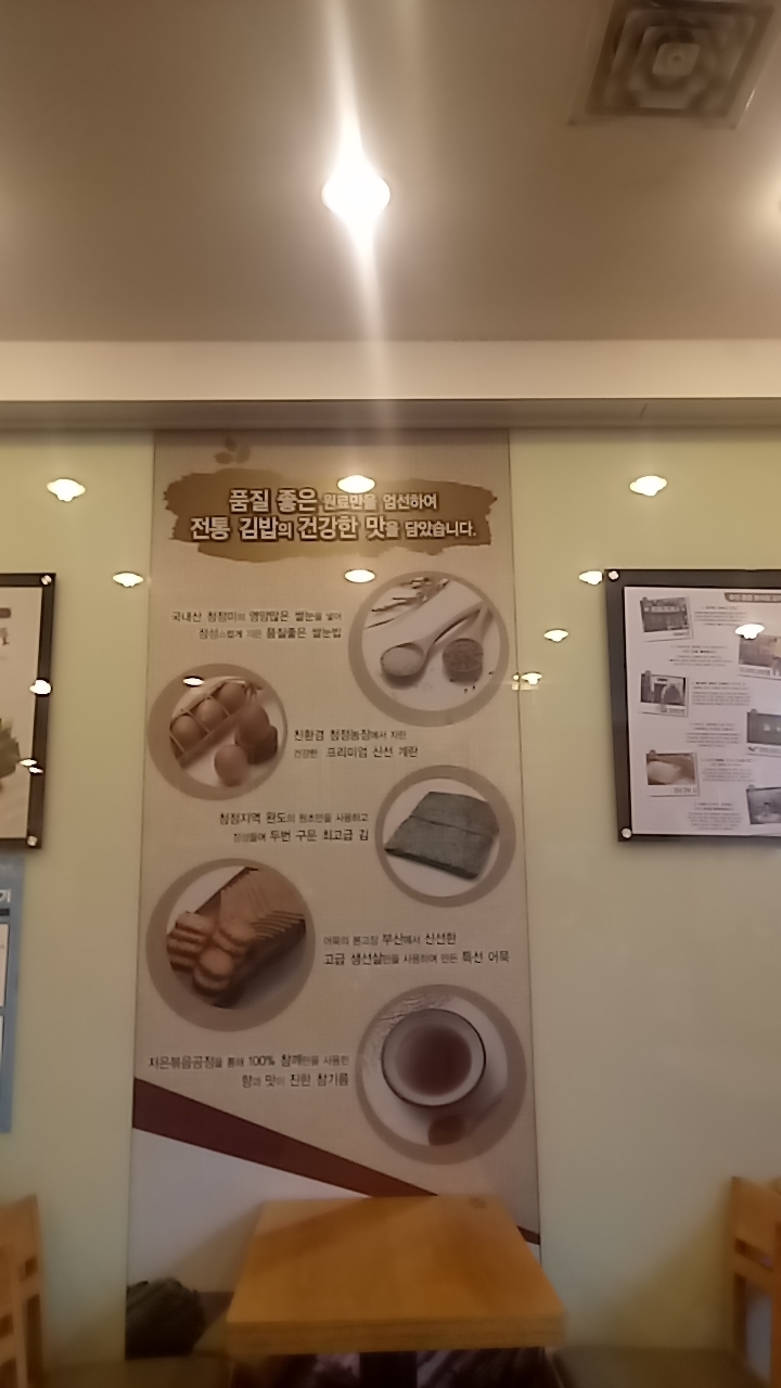 김가네김밥 이미지