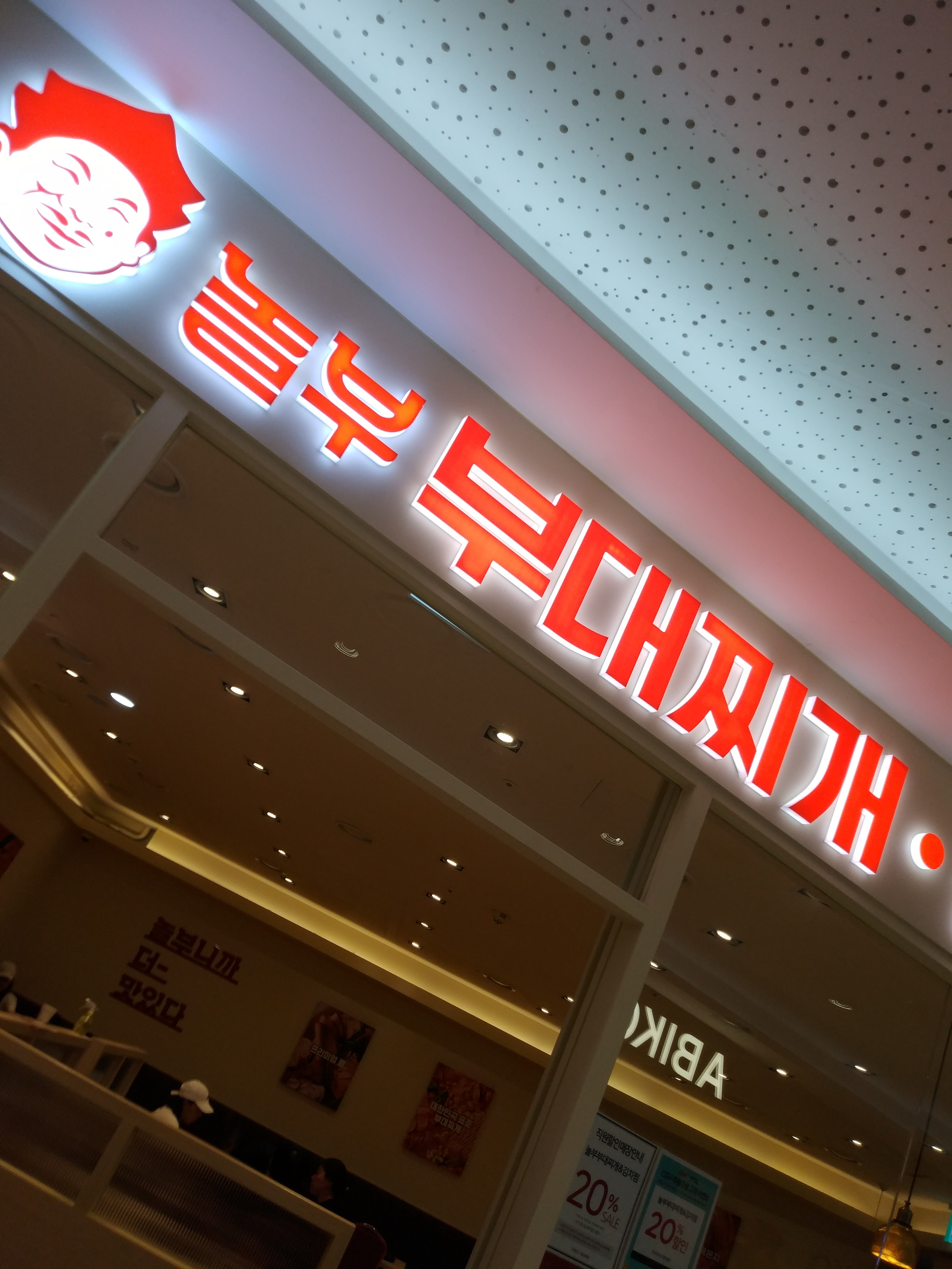 놀부부대찌개&김치찜 이미지