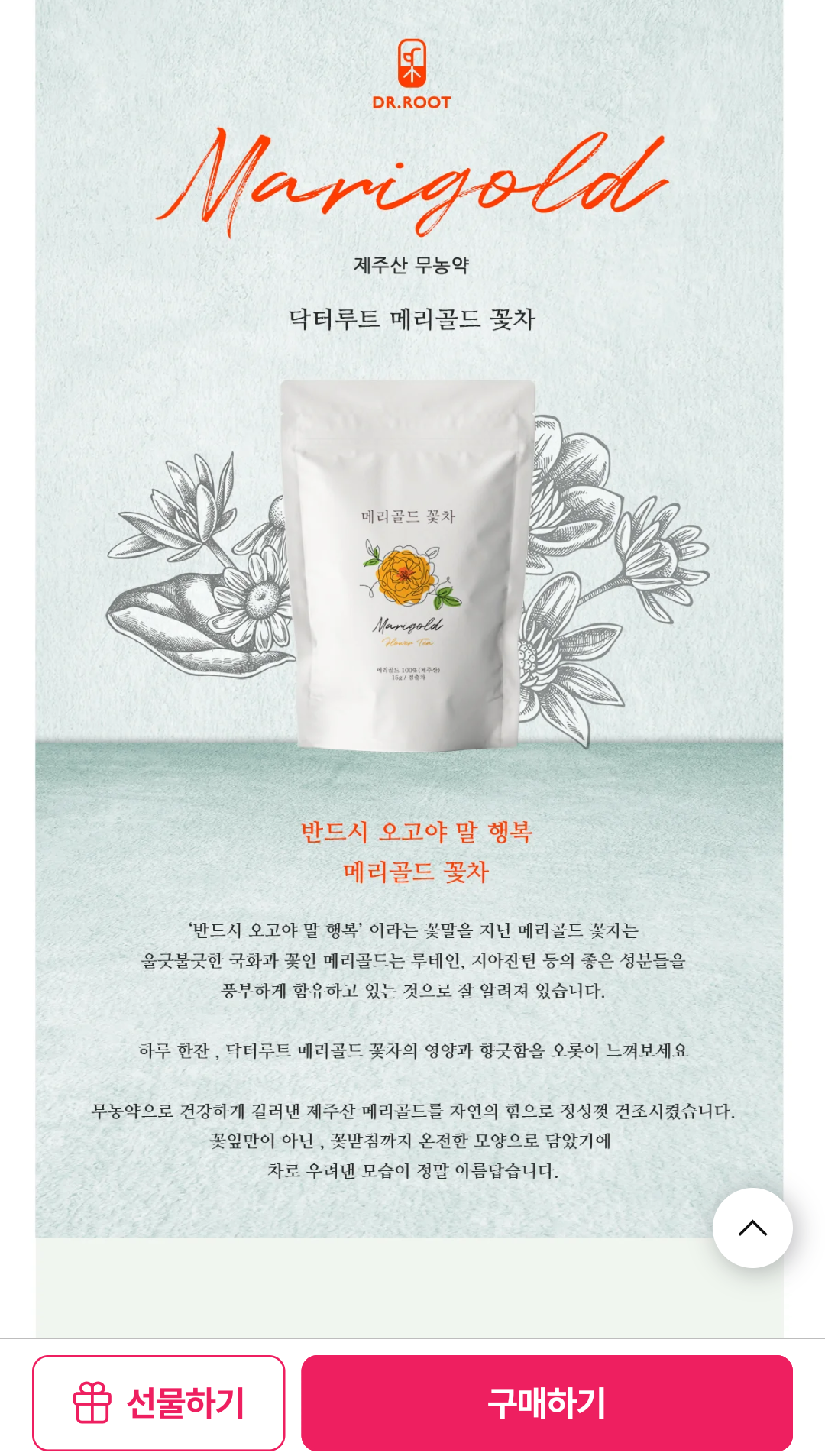 메리골드그룹 이미지