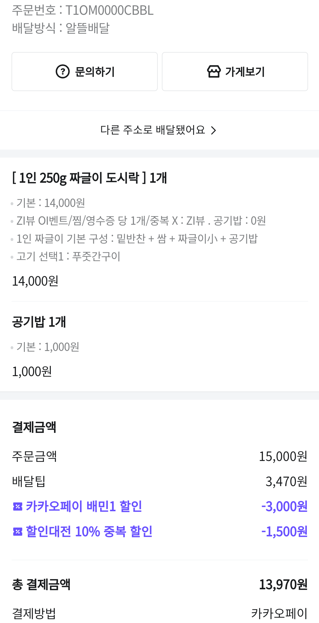 푸줏간고기도시락 이미지