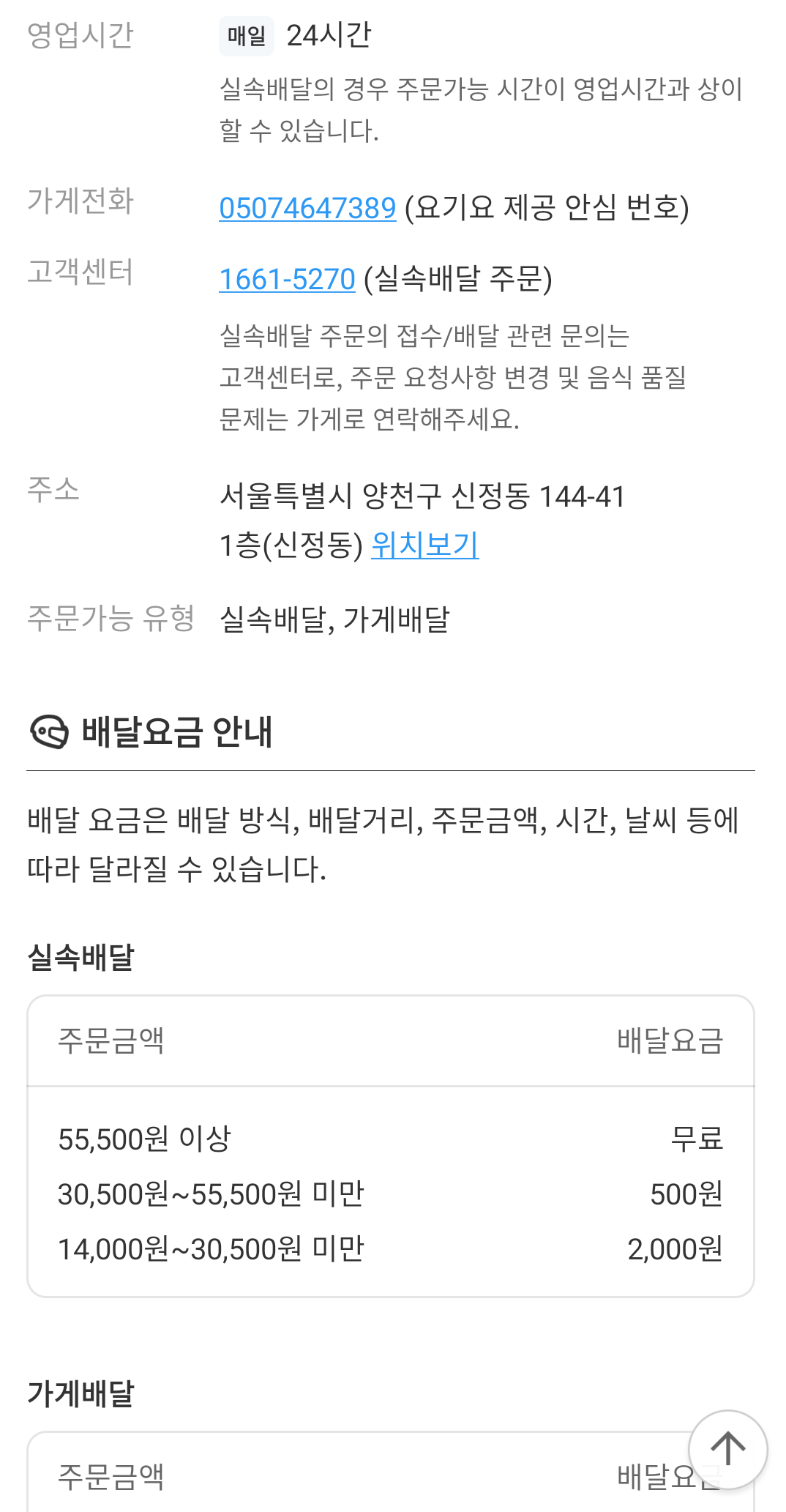 메고지고떡창고 이미지