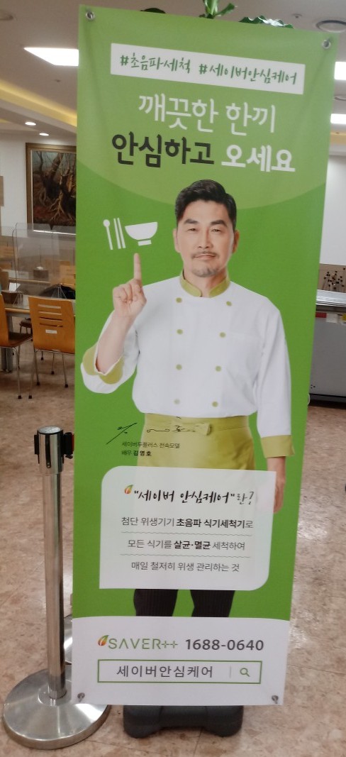 검찰청구내식당 이미지