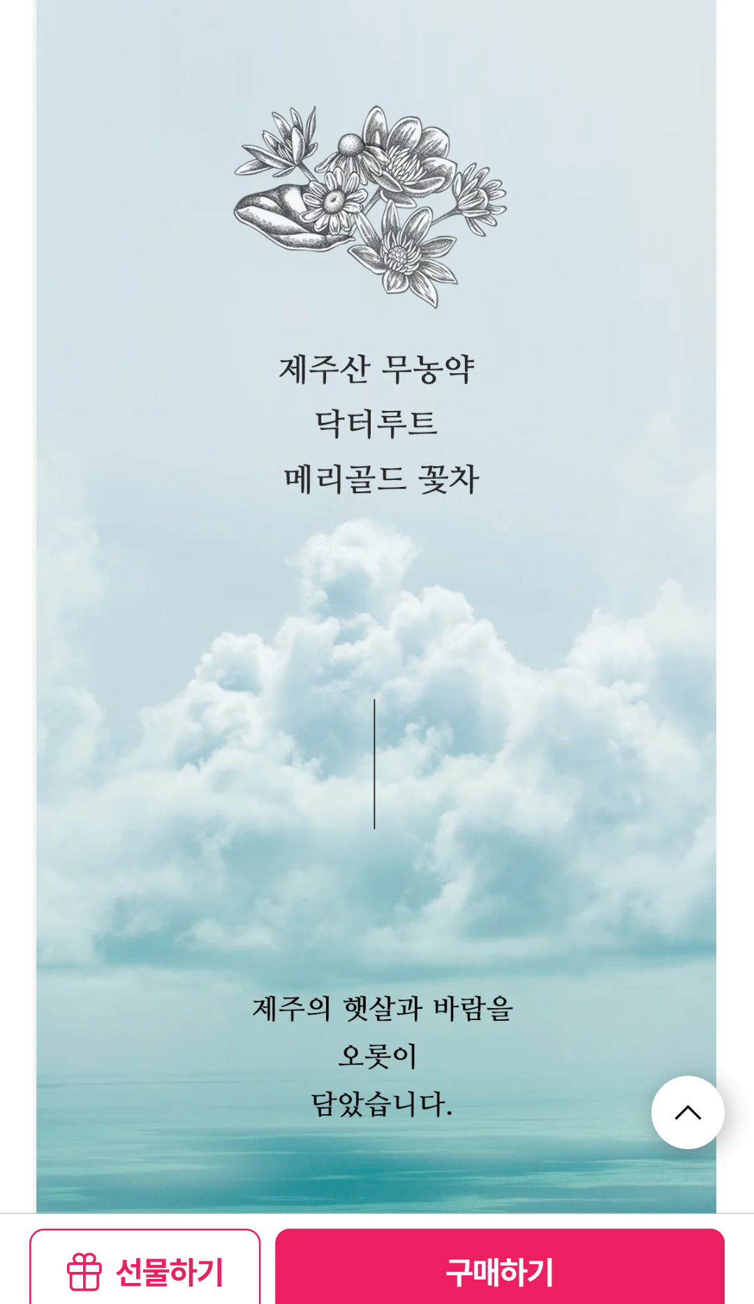 메리골드그룹 이미지