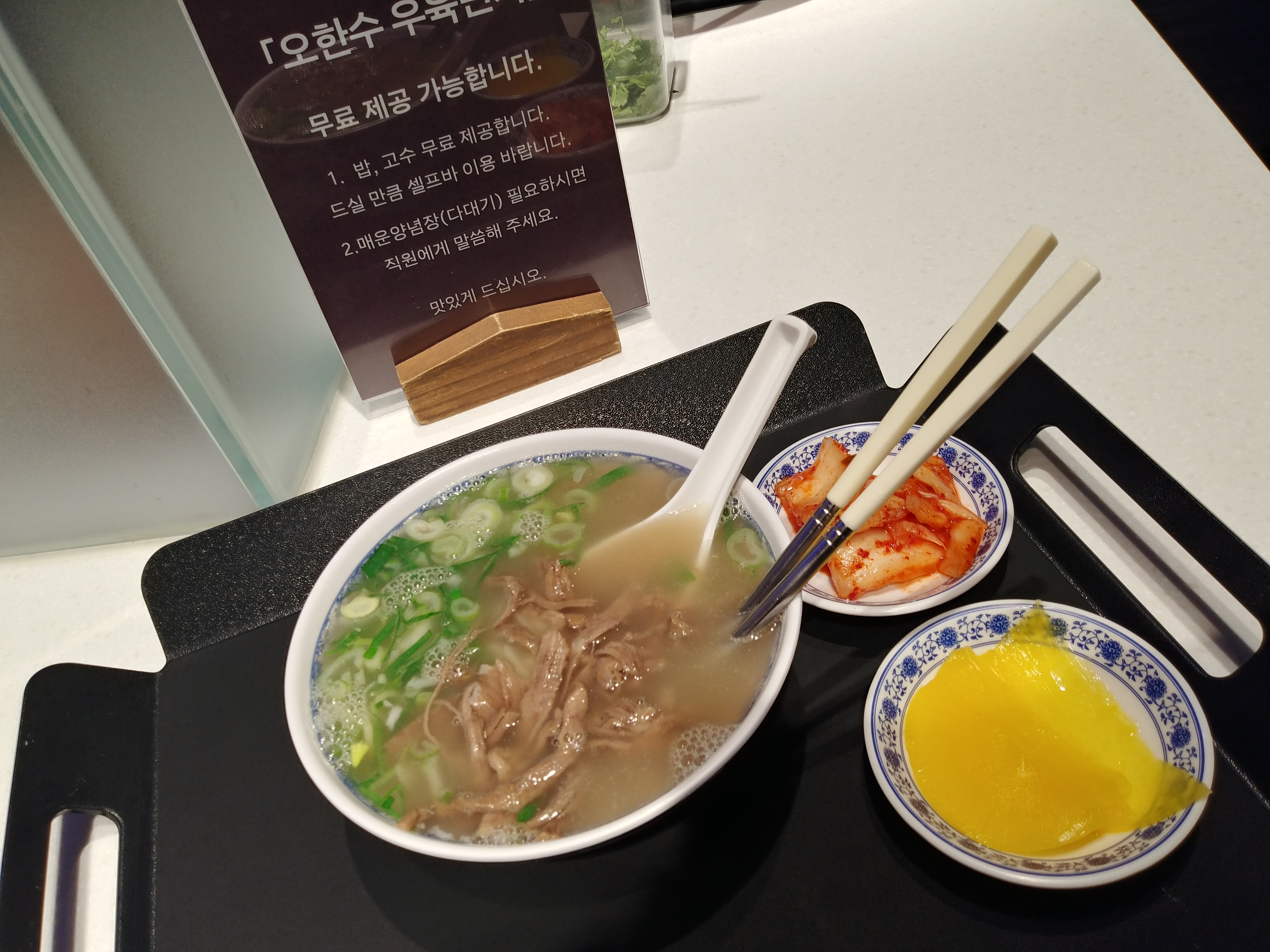 홍콩우육탕면 이미지