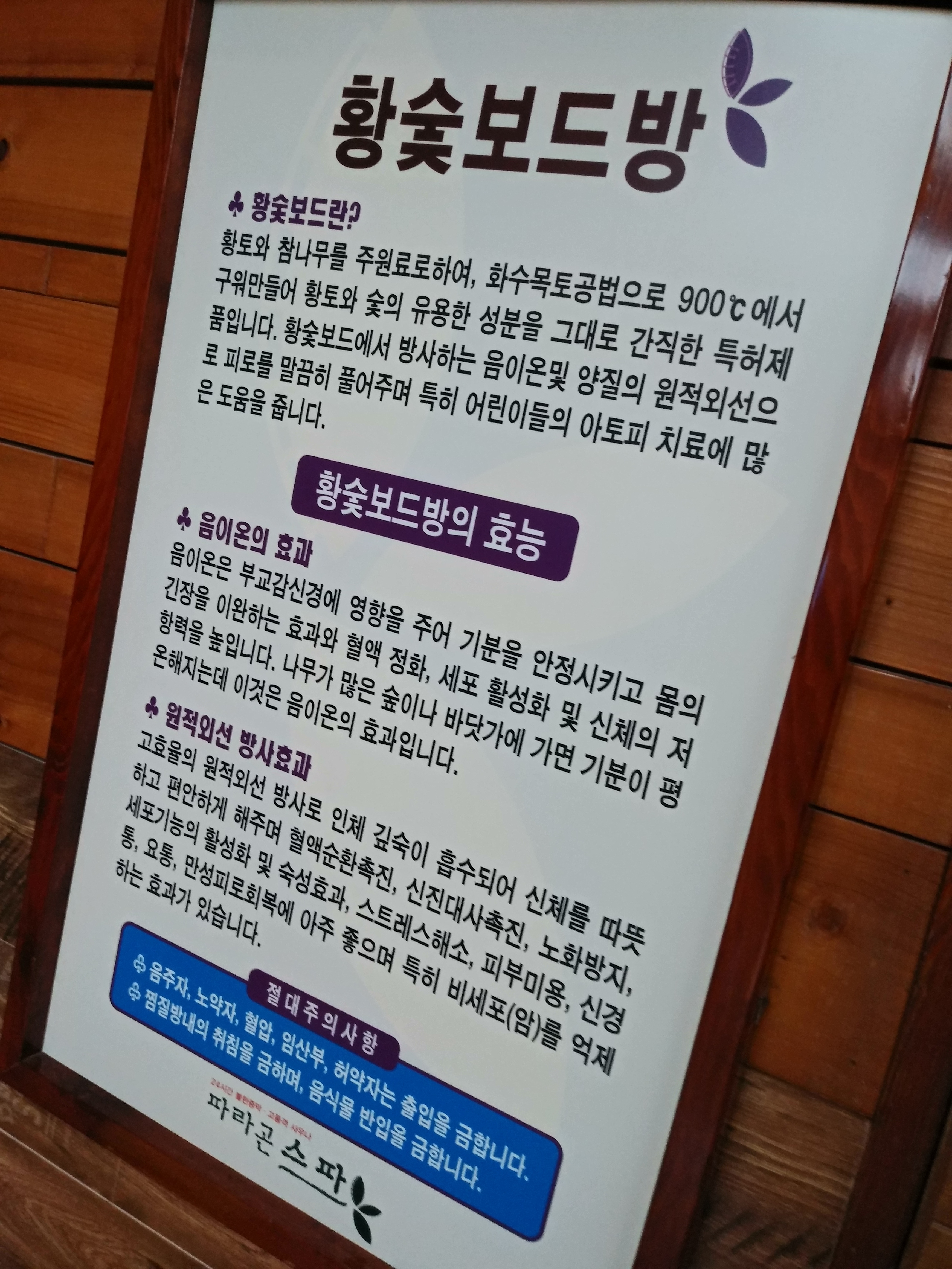 소금방 이미지
