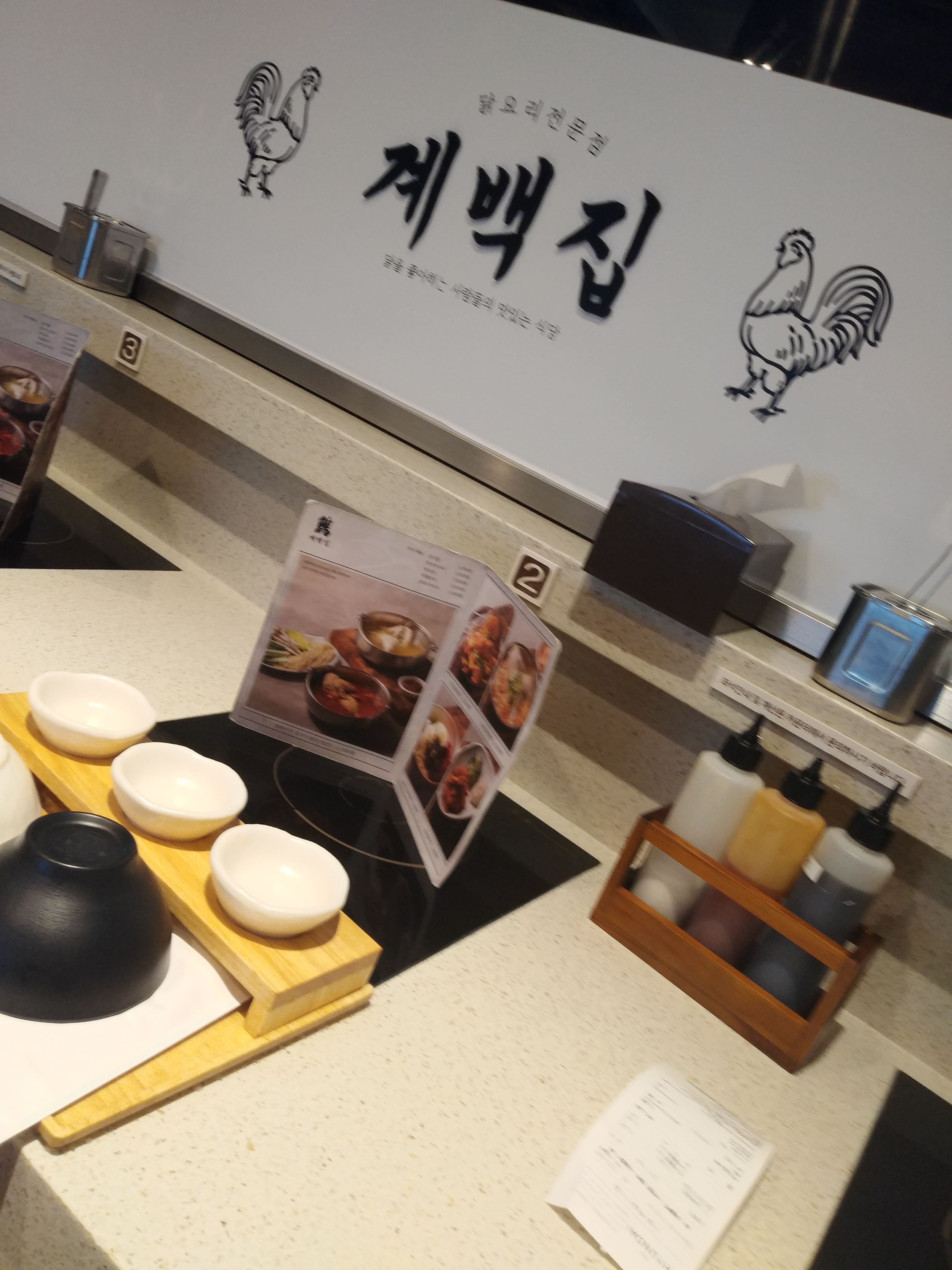 계백집 이미지