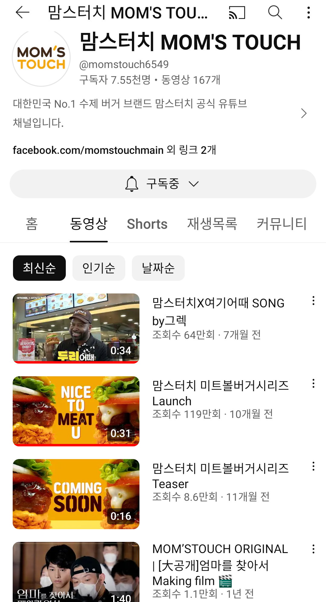 맘스터치피자앤치킨 이미지