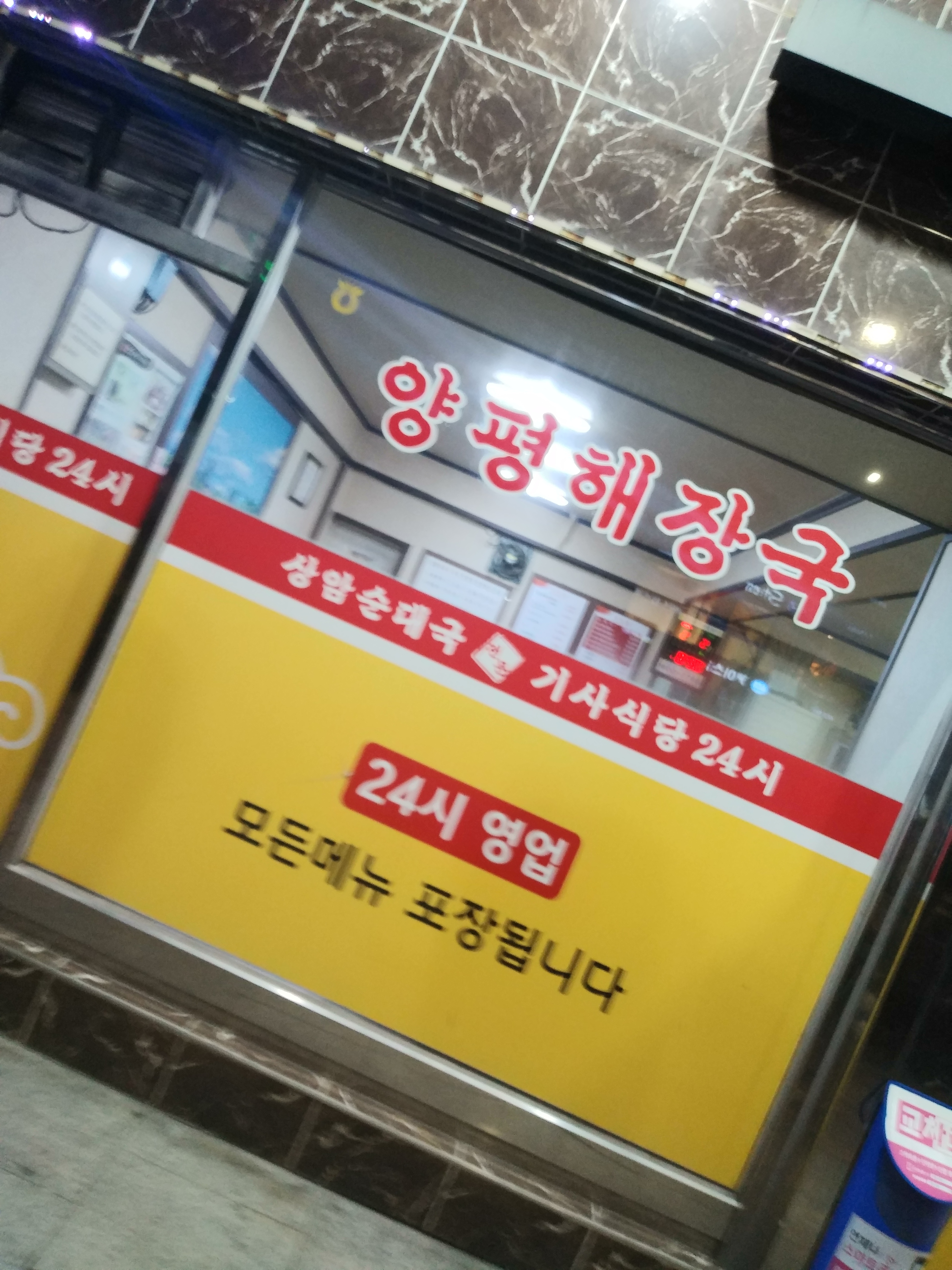 상암순대국 이미지