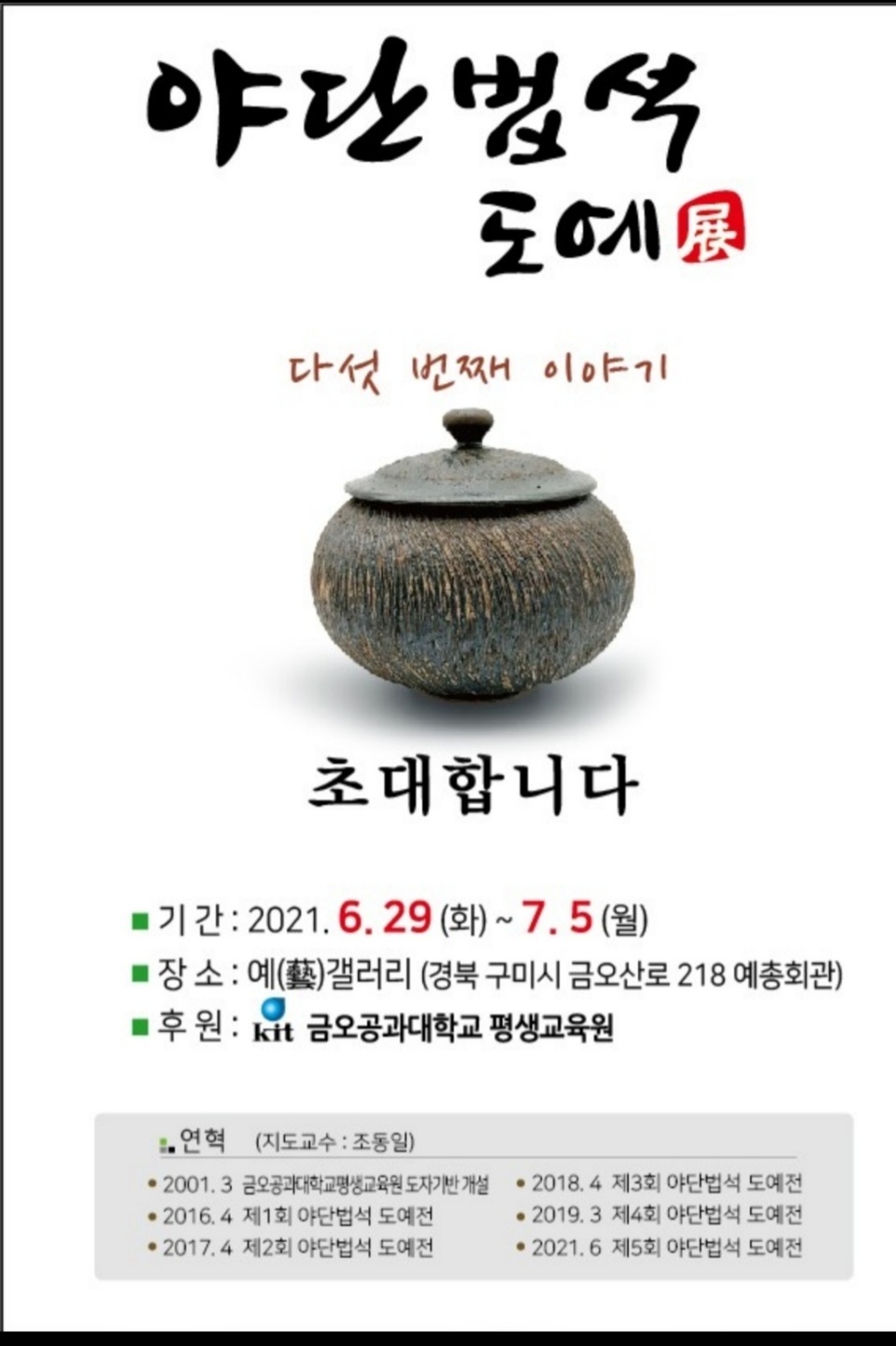 야단법석 이미지
