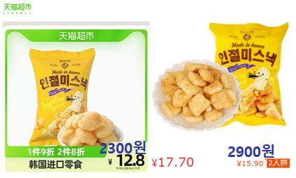 과자할인마트 이미지