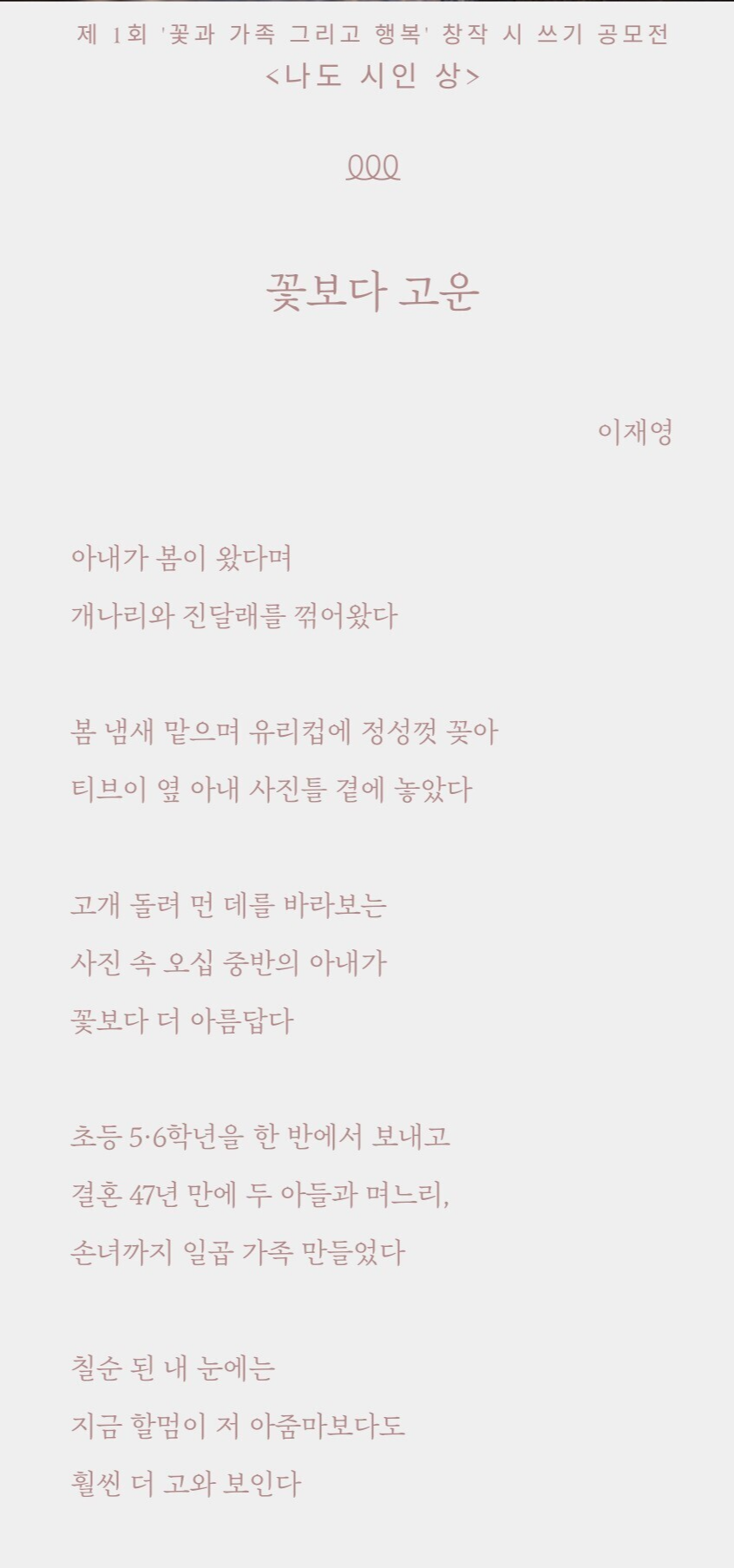 고운꽃 이미지