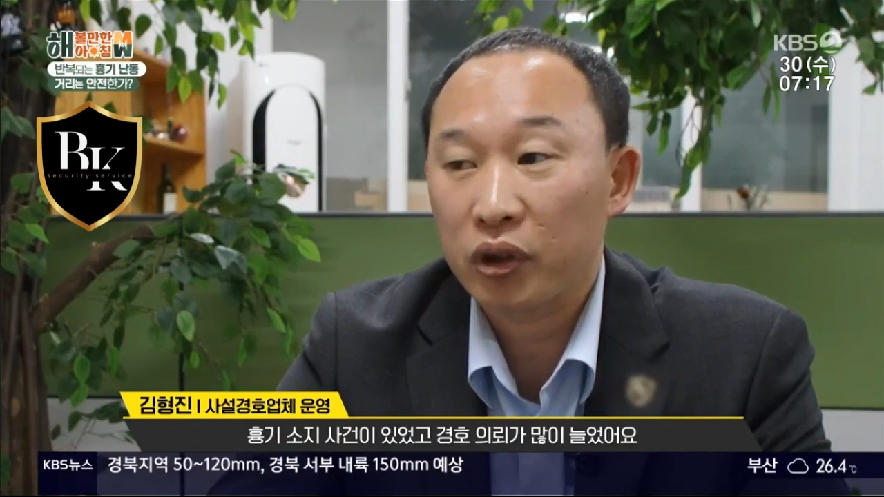 경호기업 이미지