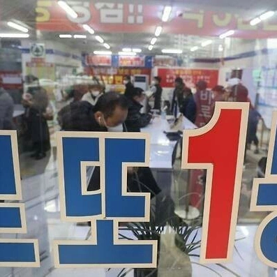대박로또판매점 이미지