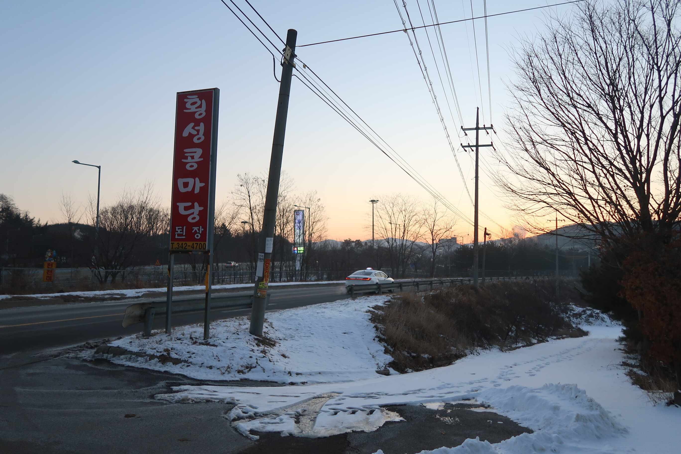 횡성콩마당 이미지