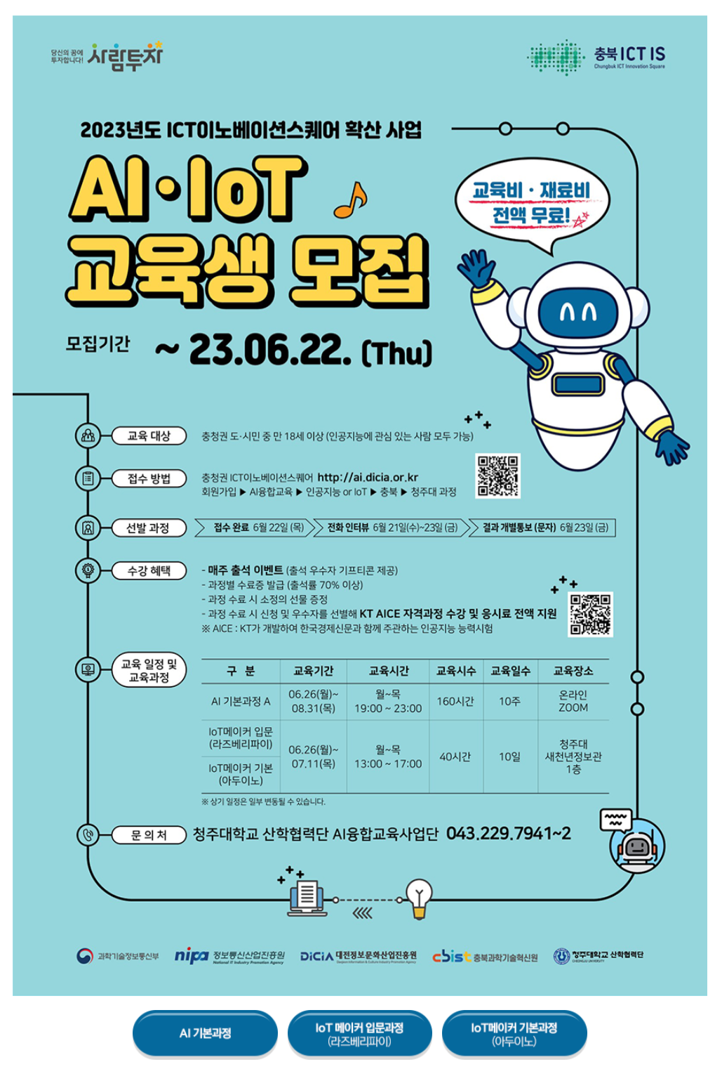 청주대학교 산학협력단 이미지