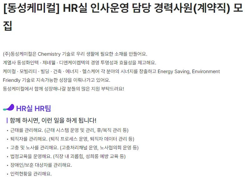 (주)동성케미컬 이미지