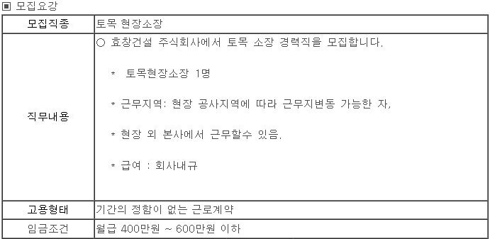 효창토목 이미지