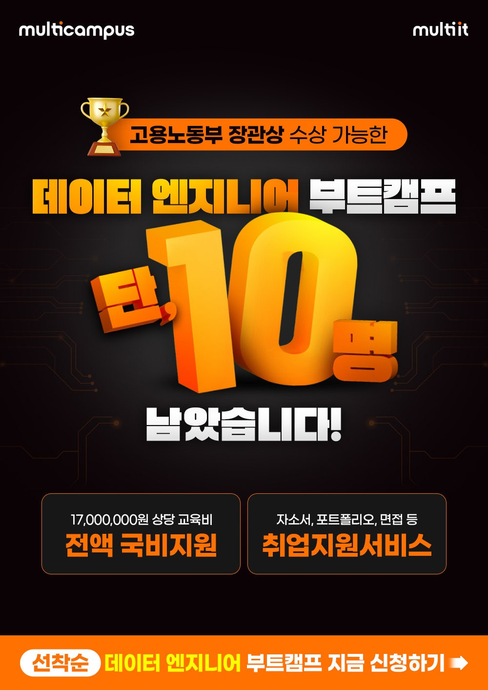 멀티캠퍼스 이미지