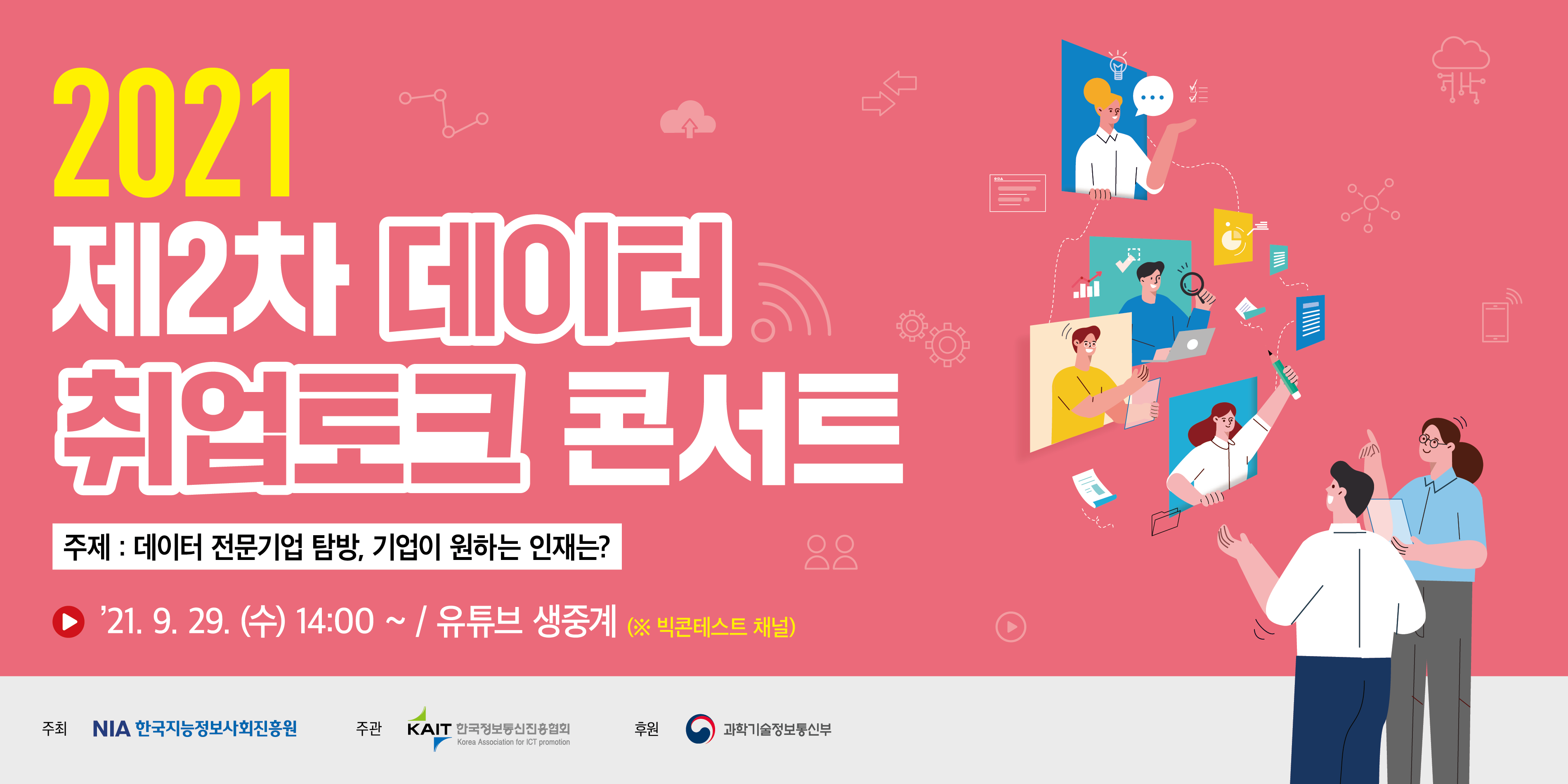 한국취업정보 이미지