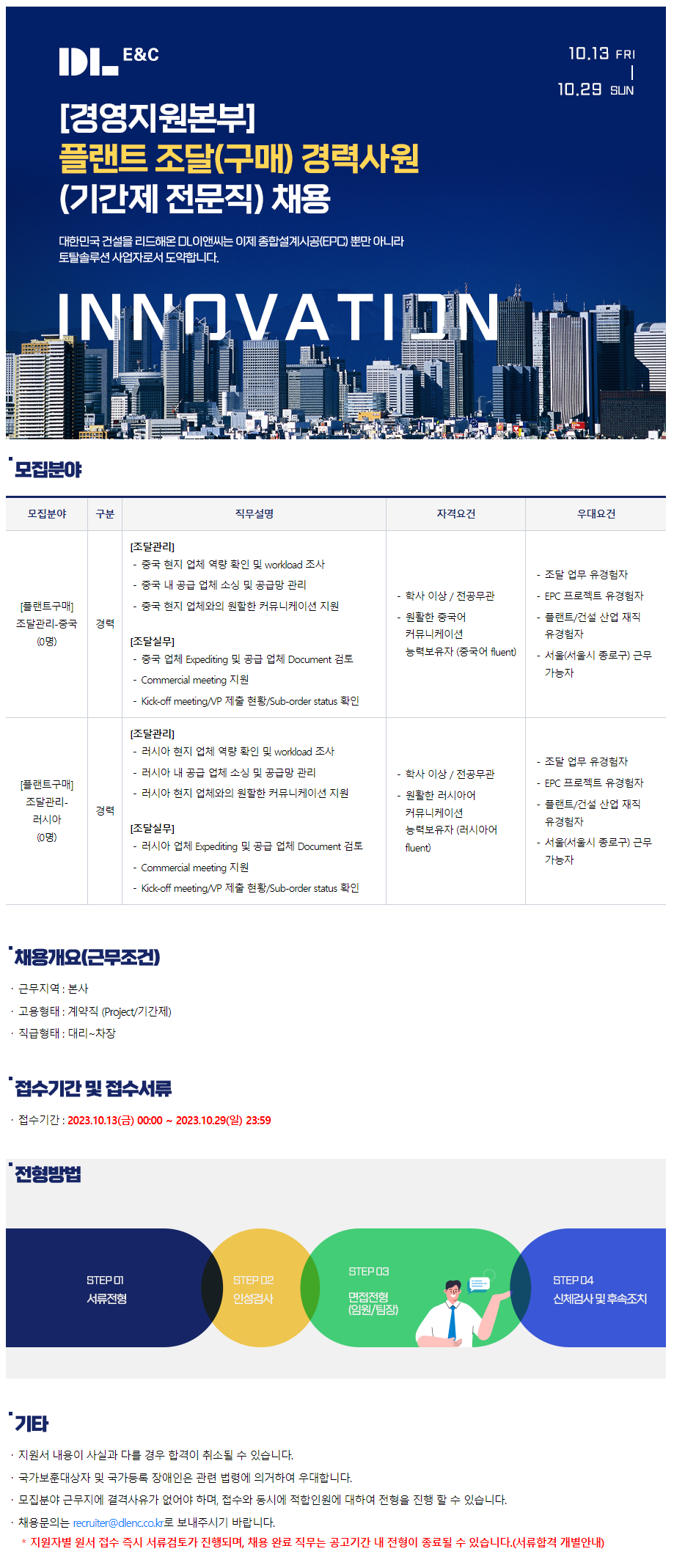 지원이앤씨 이미지