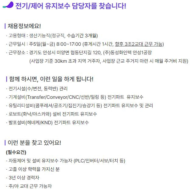 (주)동성화인텍 이미지