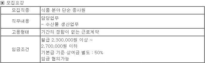 주식회사 대아씨푸드 이미지