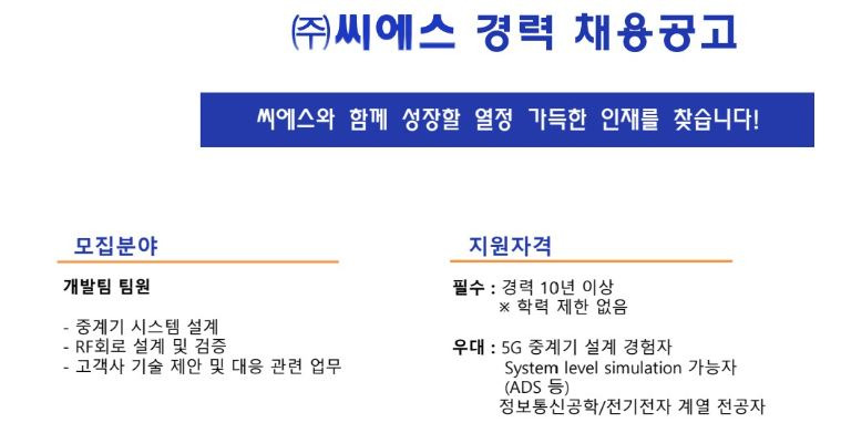 씨에스개발(주) 이미지