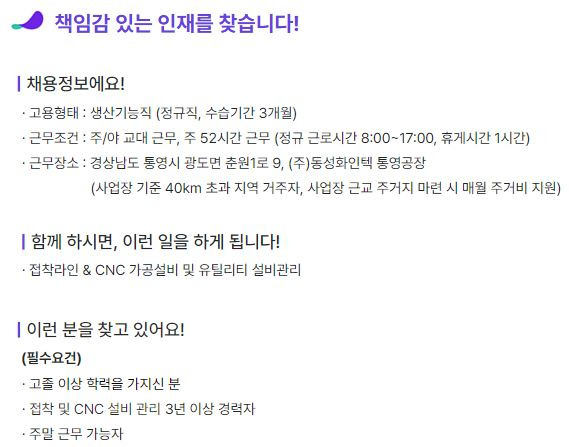 (주)동성화인텍 이미지