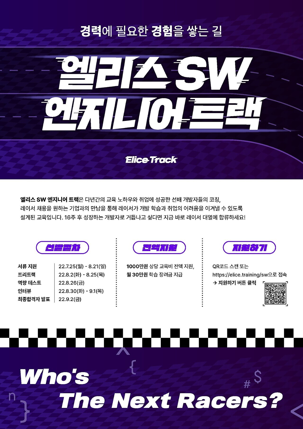 트랙3 이미지