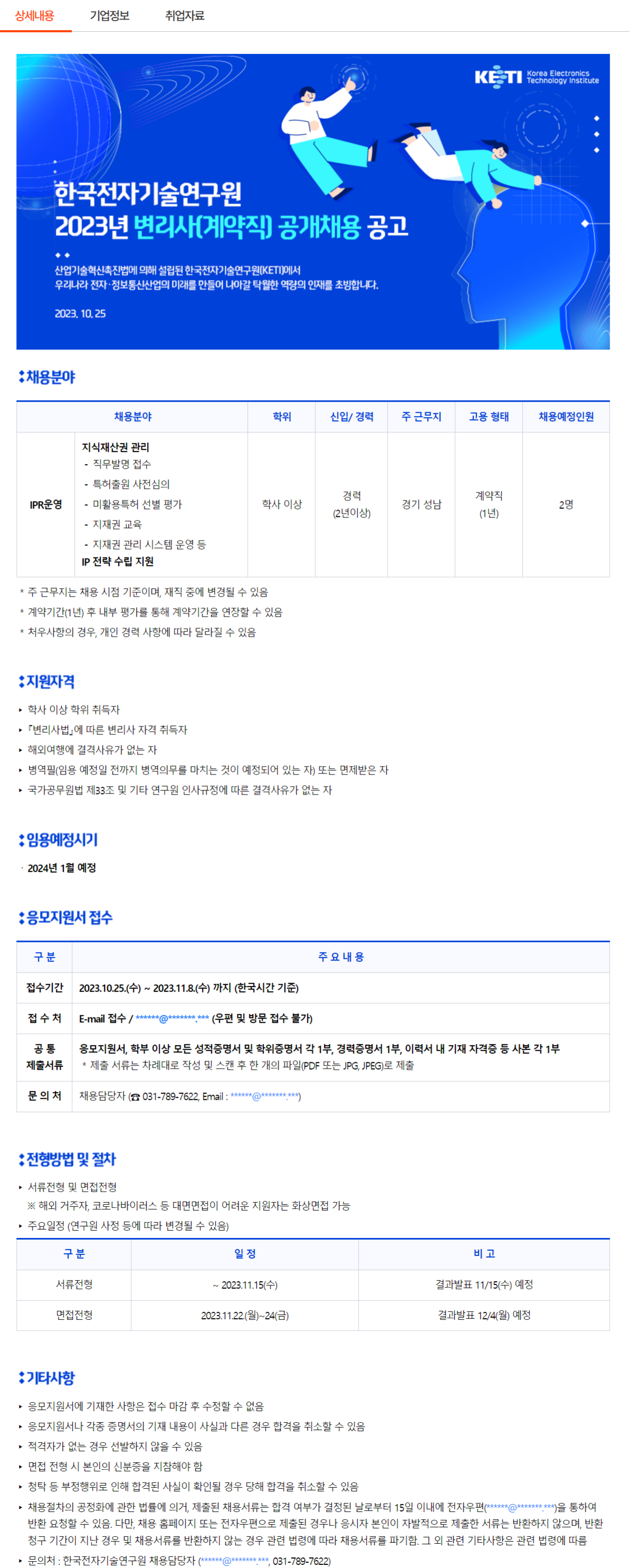 한국전자 이미지