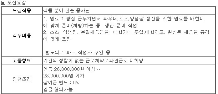 (주)비에이치푸드 이미지