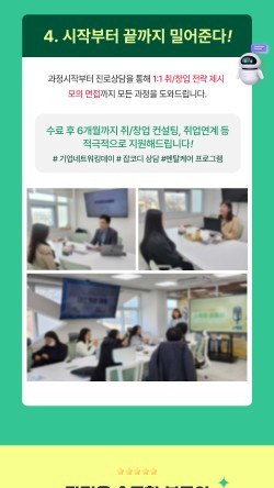 대화취업정보 이미지