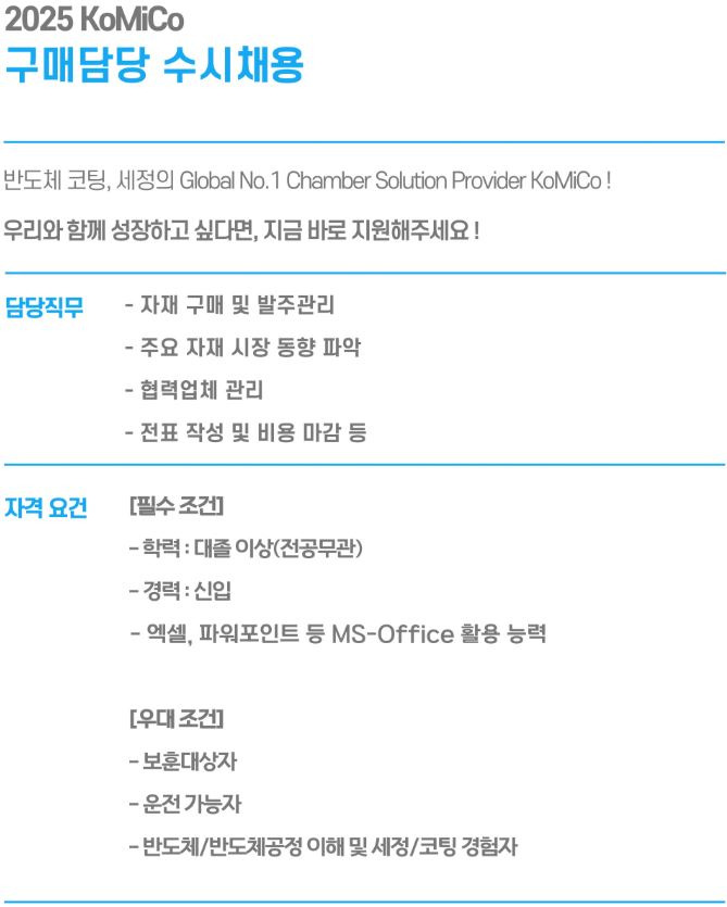 (주)코미코 이미지