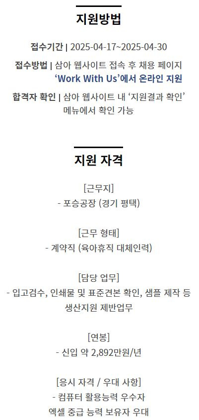 삼아알미늄주) 이미지