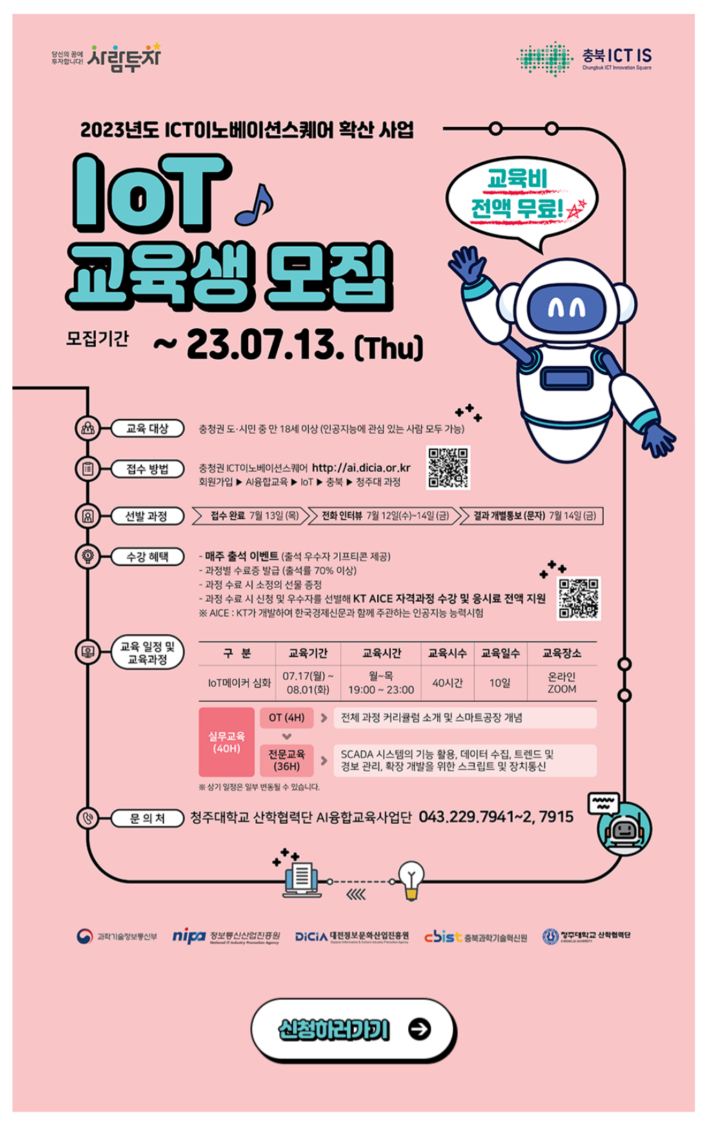 청주대학교 산학협력단 이미지